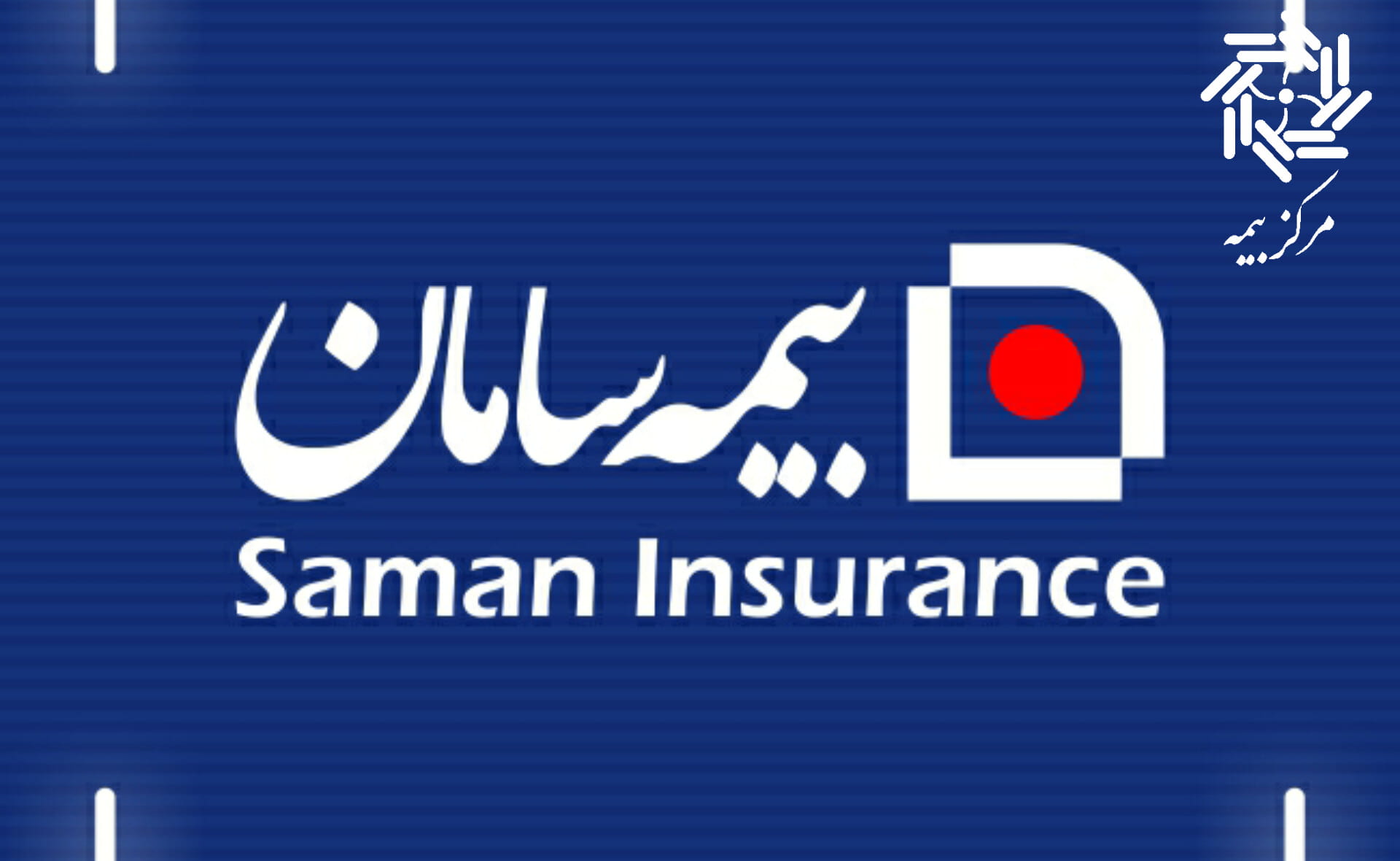 ارزان ترین بیمه بدنه سامان